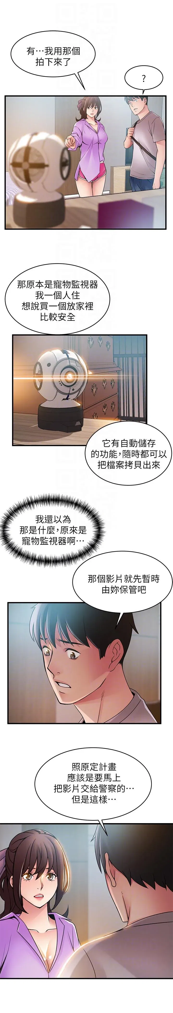 第38話