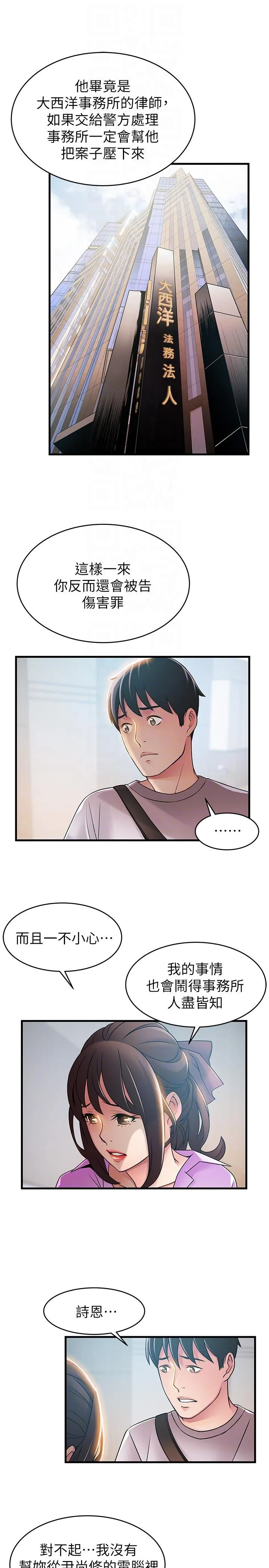 第38話