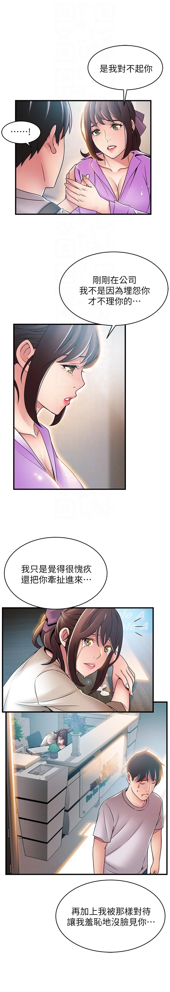 第38話