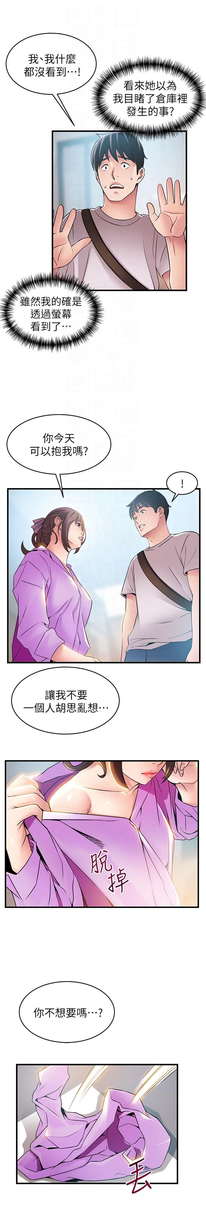 第38話