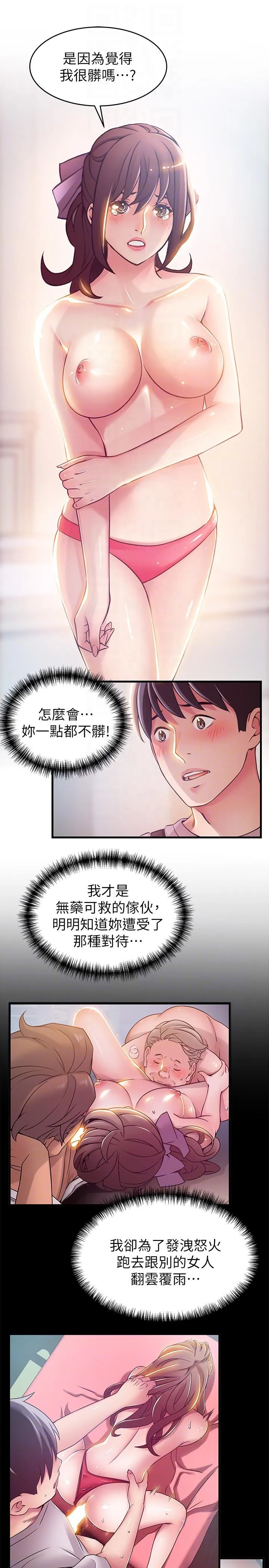 第38話