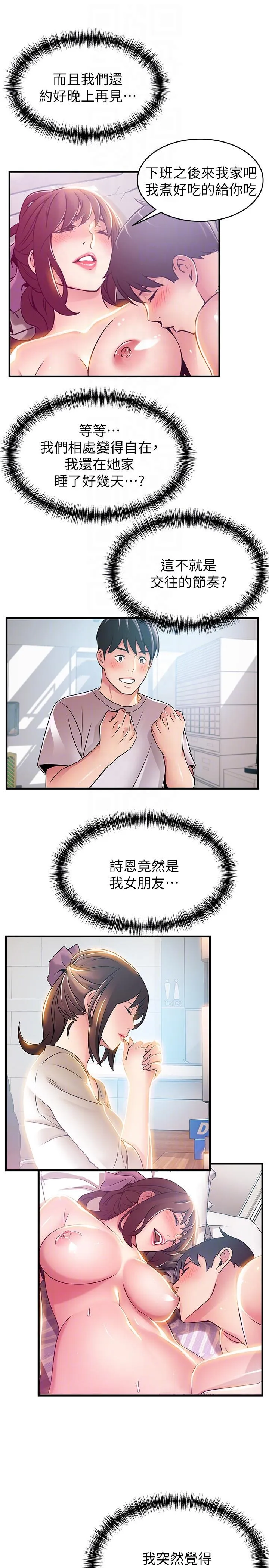 第40話