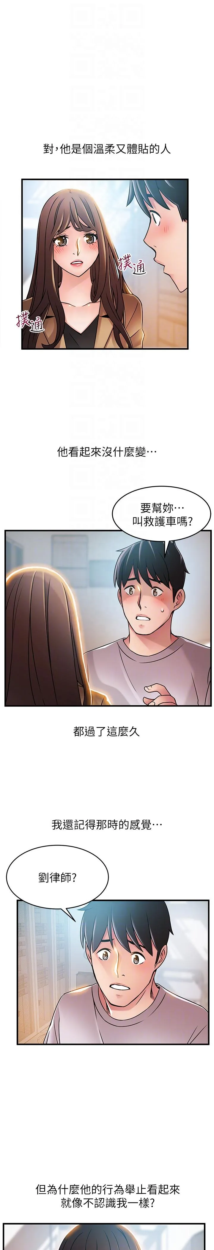 第41話