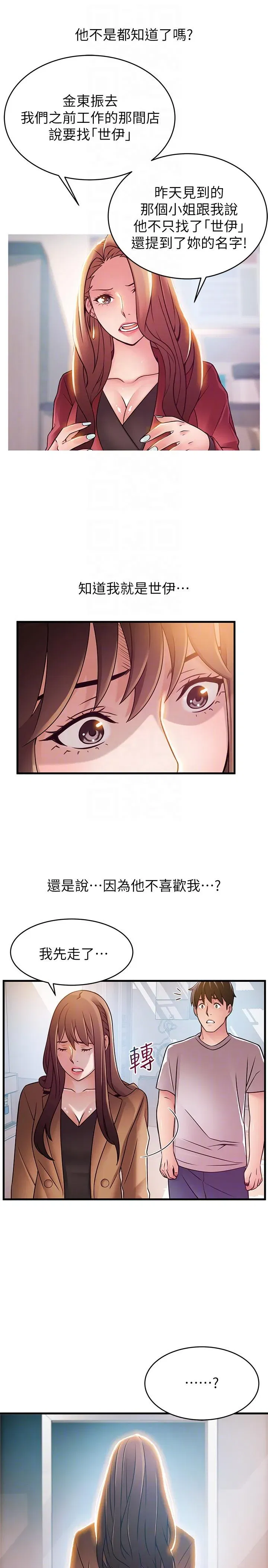 第41話