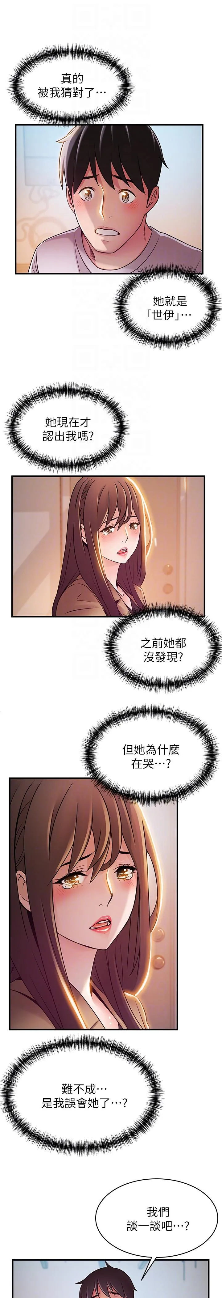 第41話
