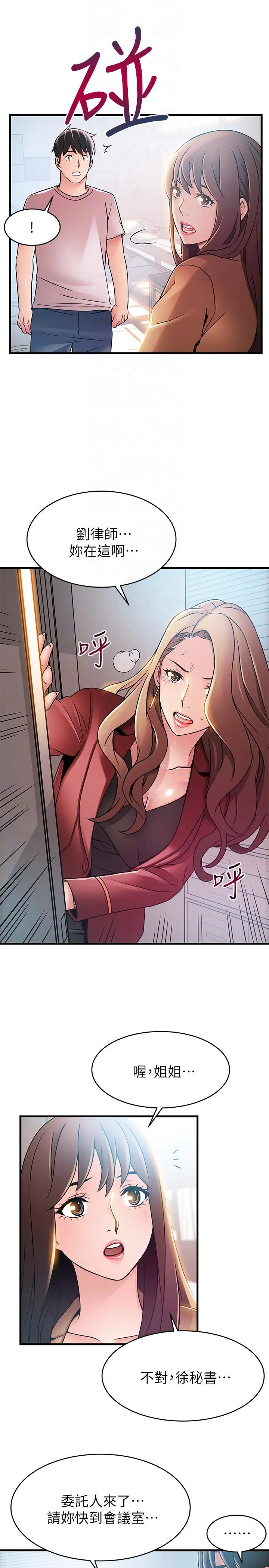 第41話
