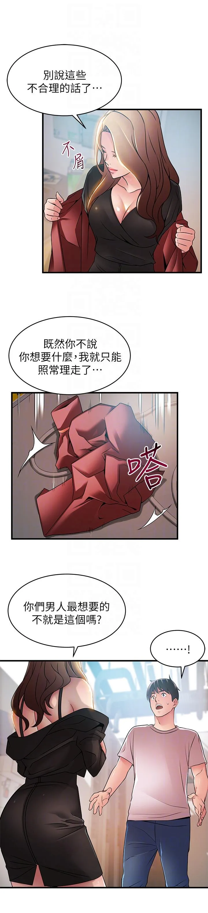第41話