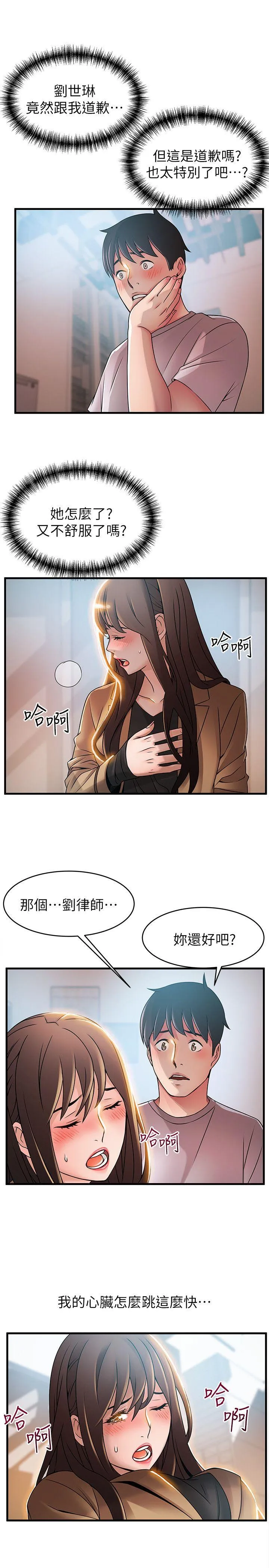 第41話