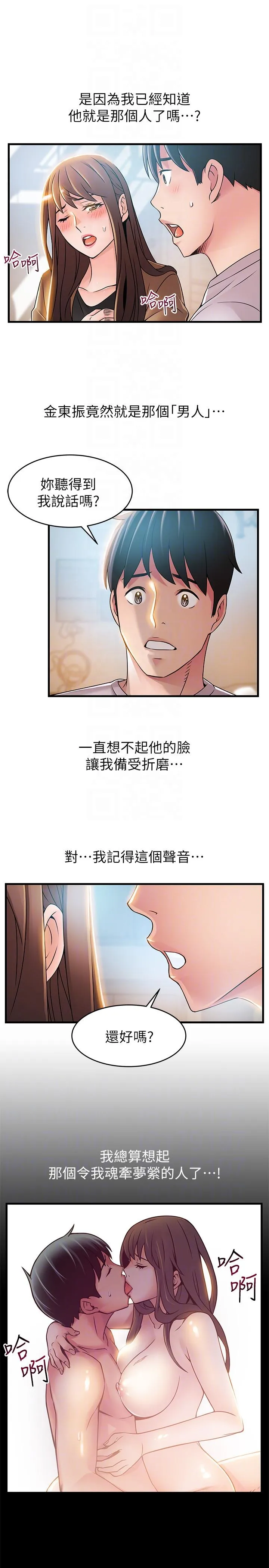 第41話