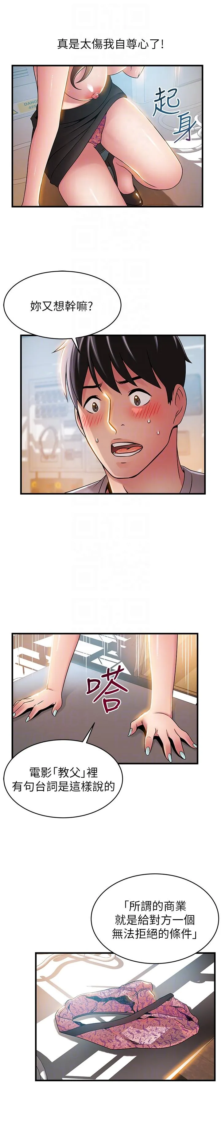 第42話