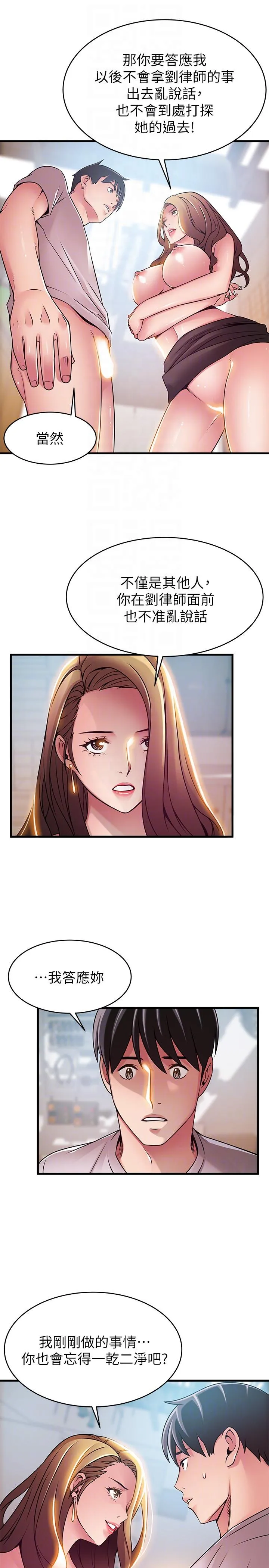 第43話