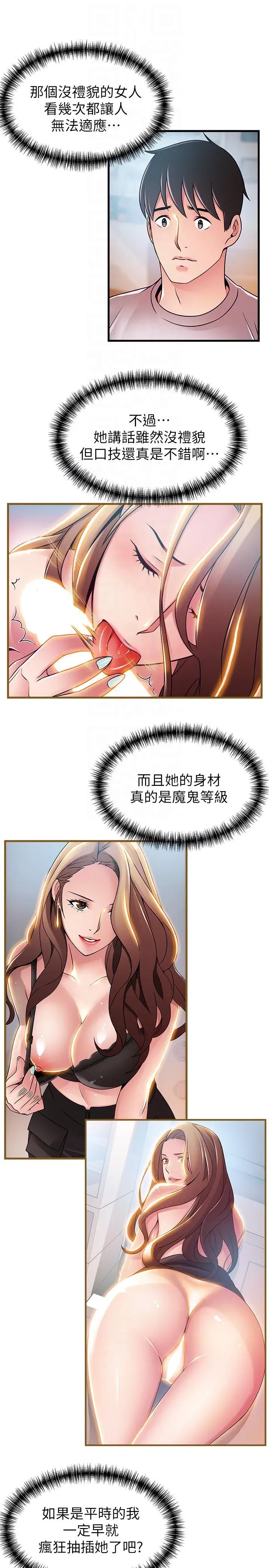 第43話