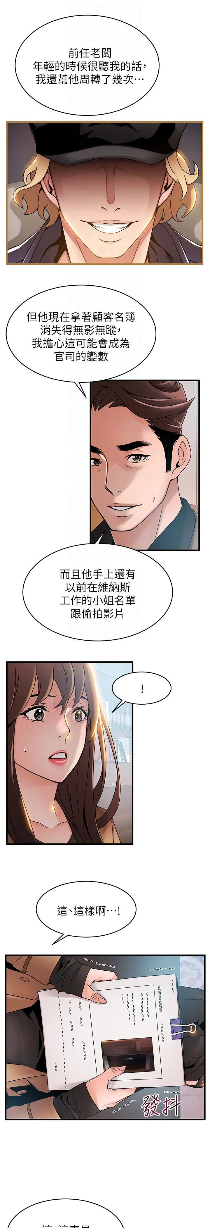 第43話