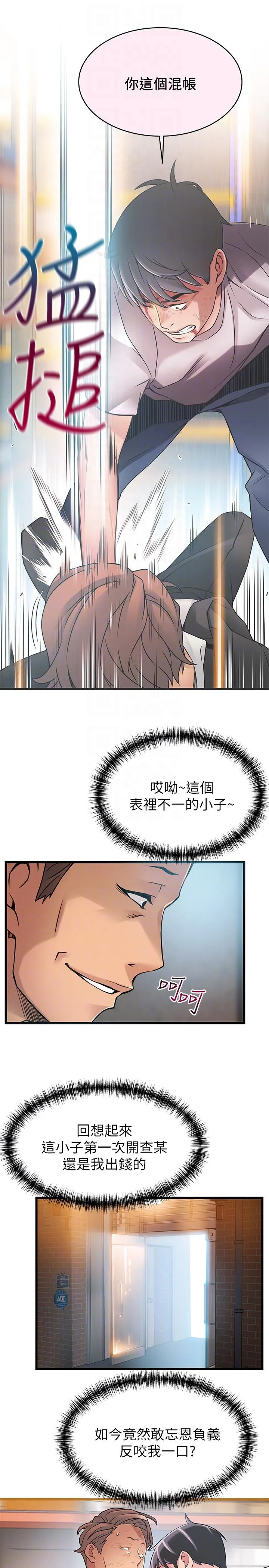 第44話