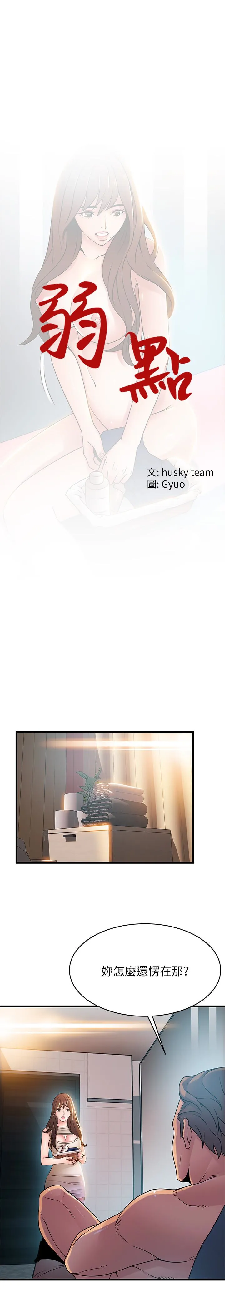 第45話