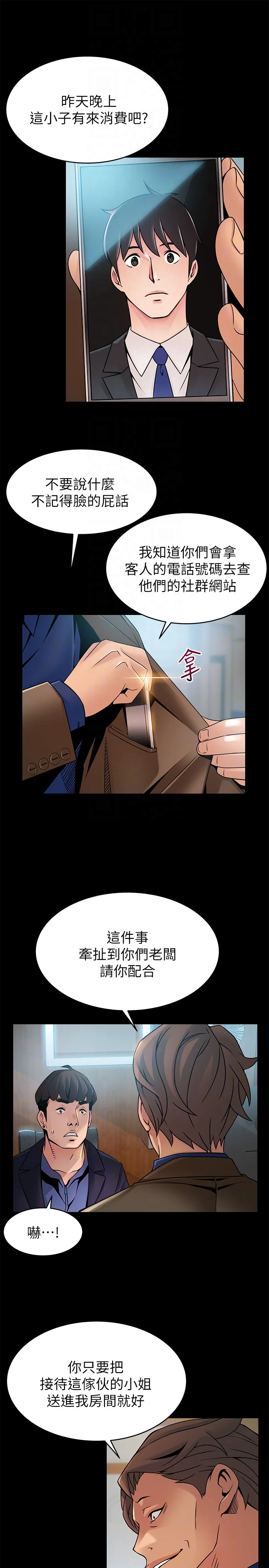 第45話