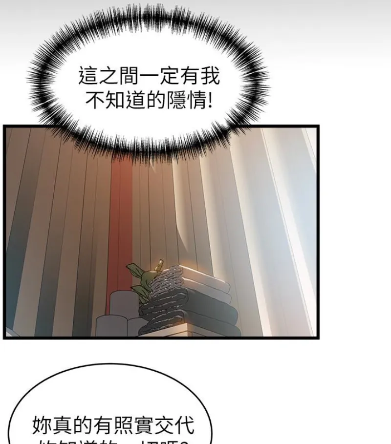 第46話