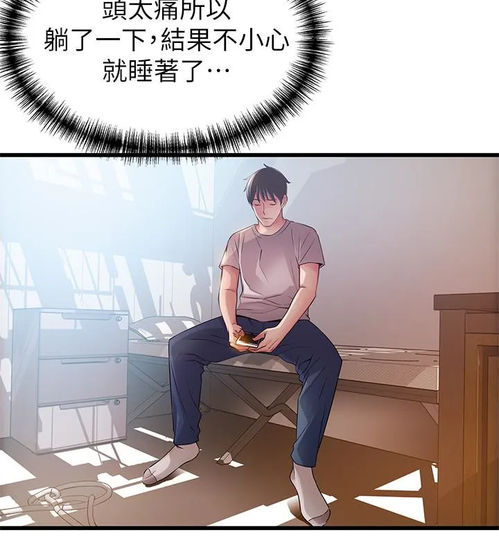 第47話