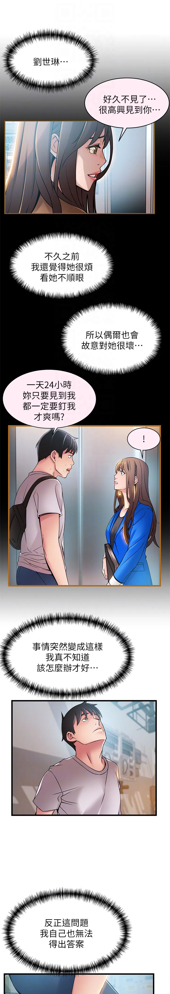 第47話