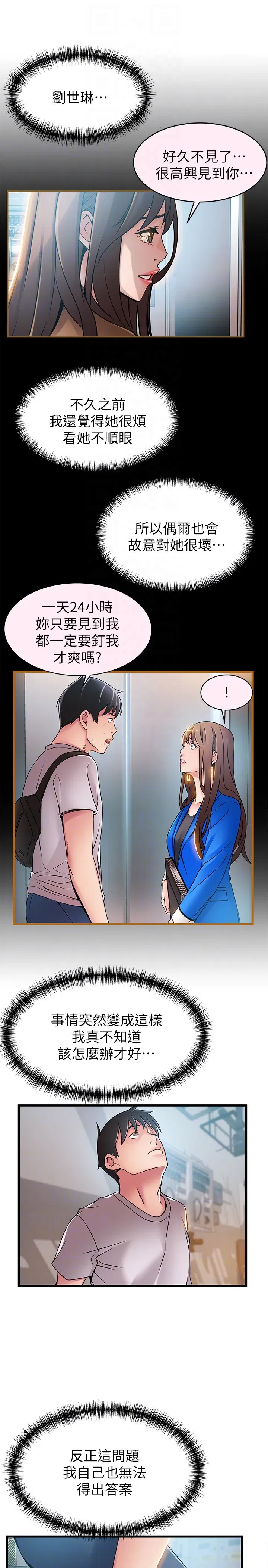 第47話