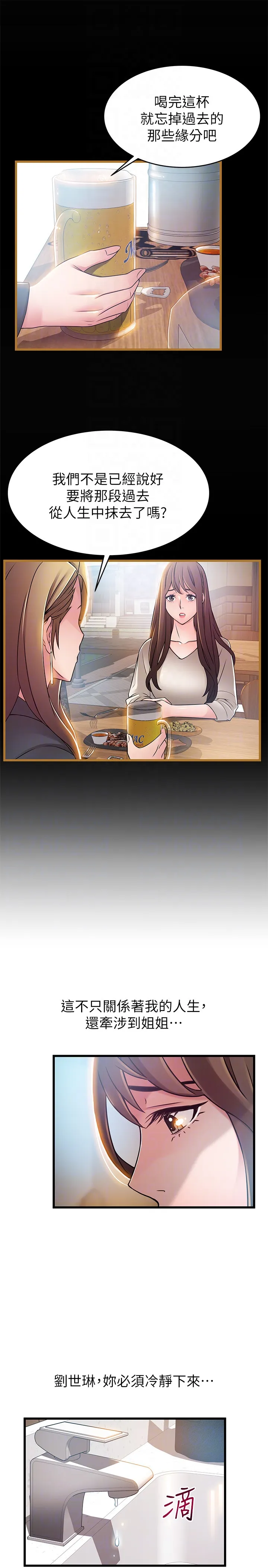 第47話