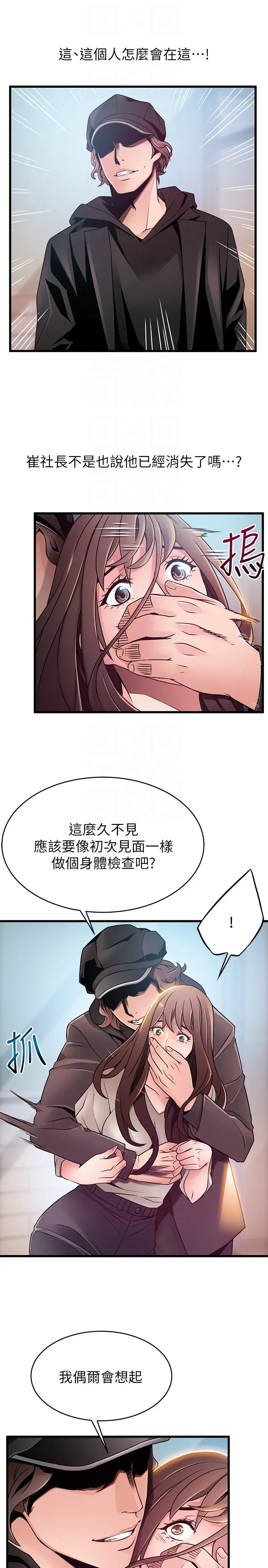 第47話