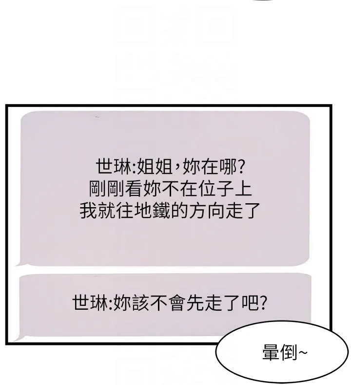 第49話