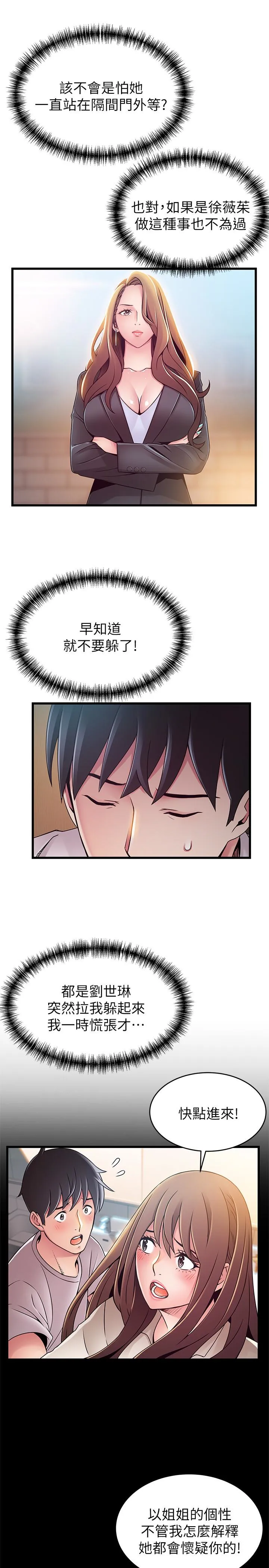 第49話