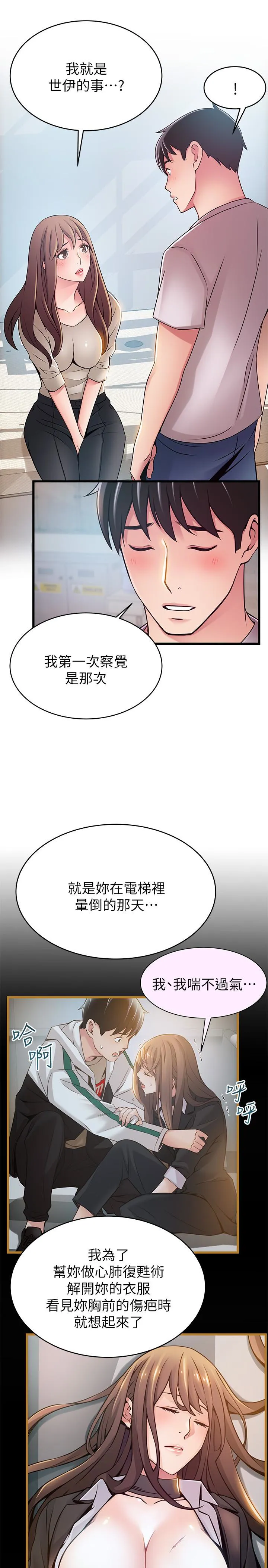 第50話