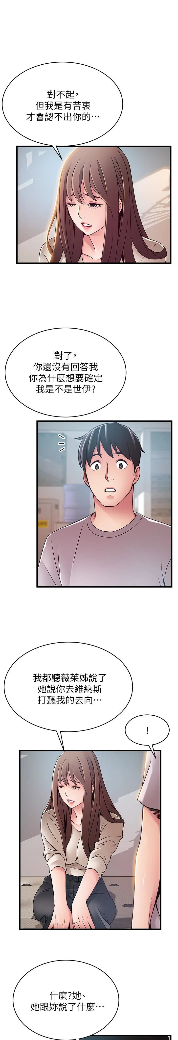 第50話
