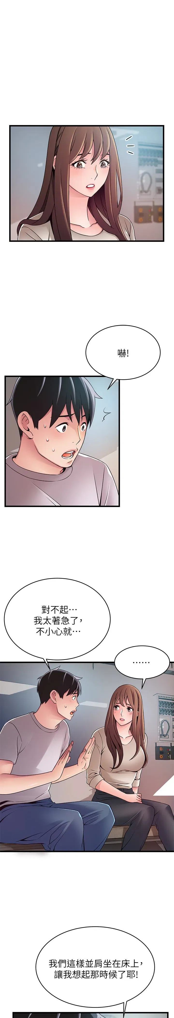 第50話