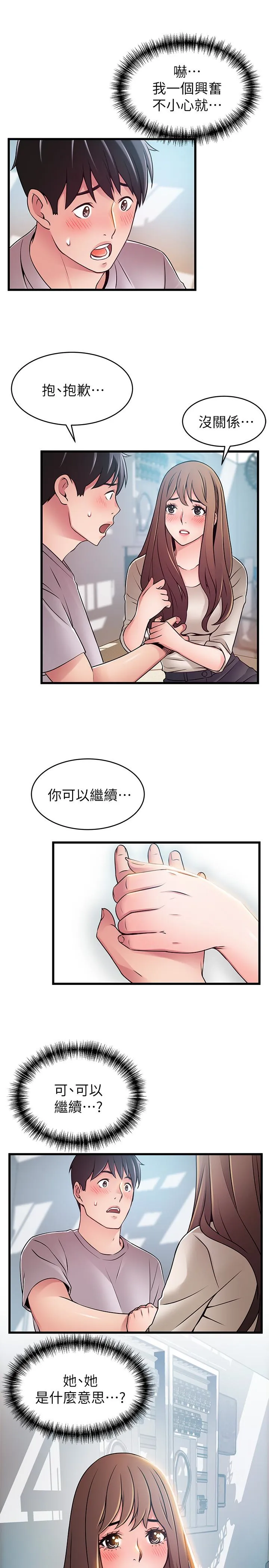 第50話