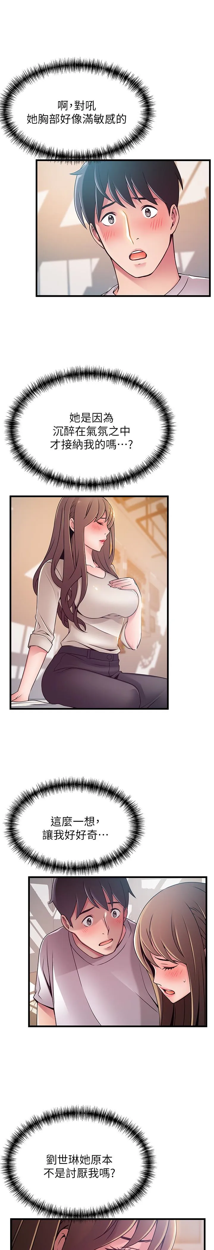 第51話
