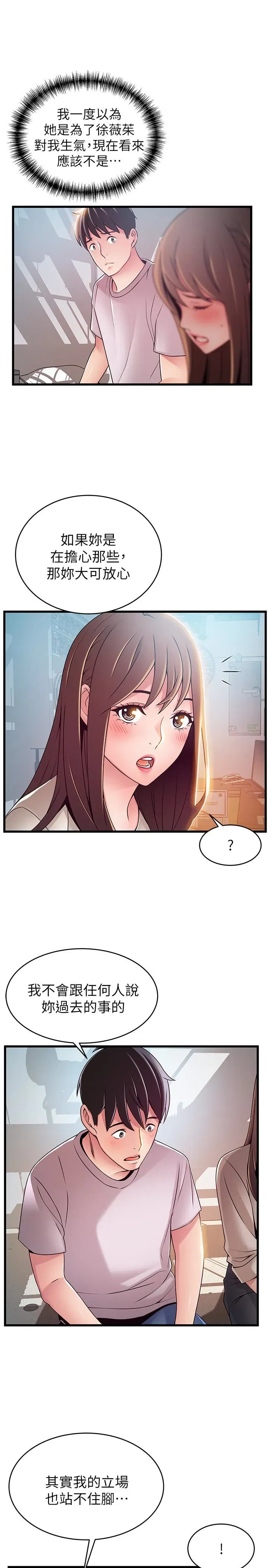 第51話
