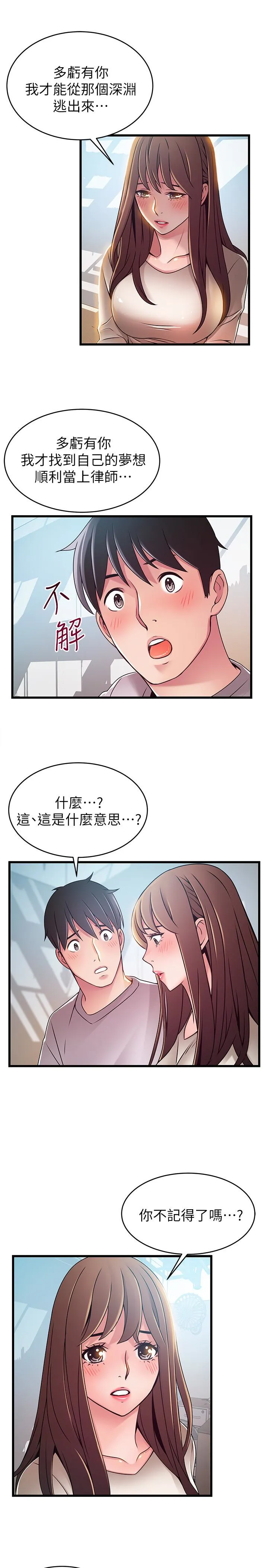 第51話
