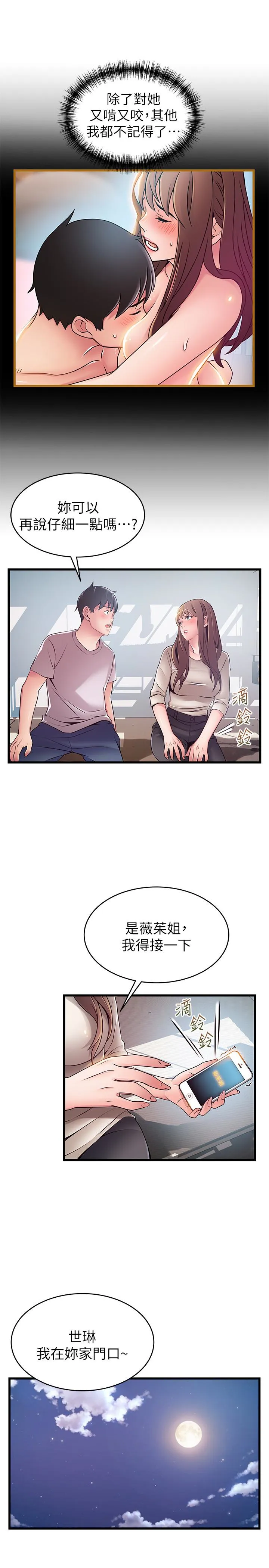 第51話