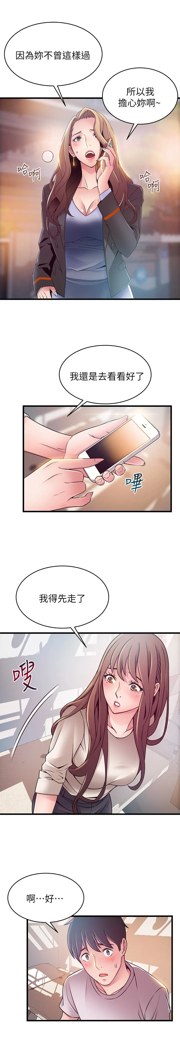 第51話