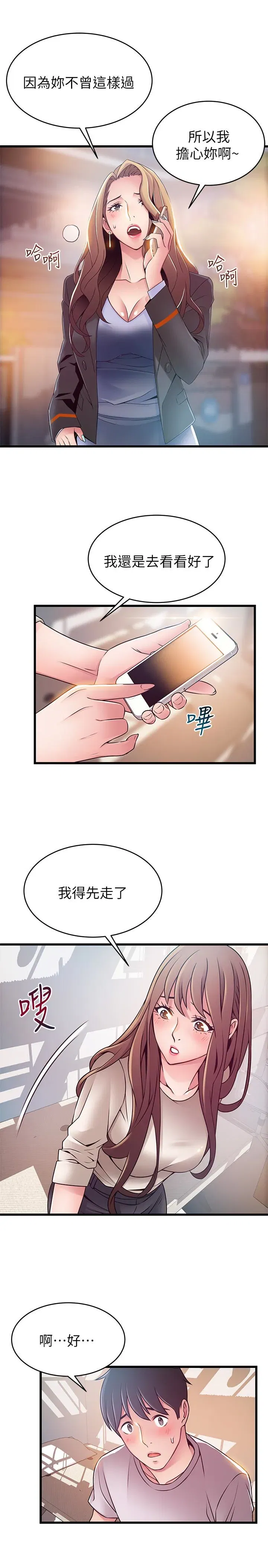 第51話