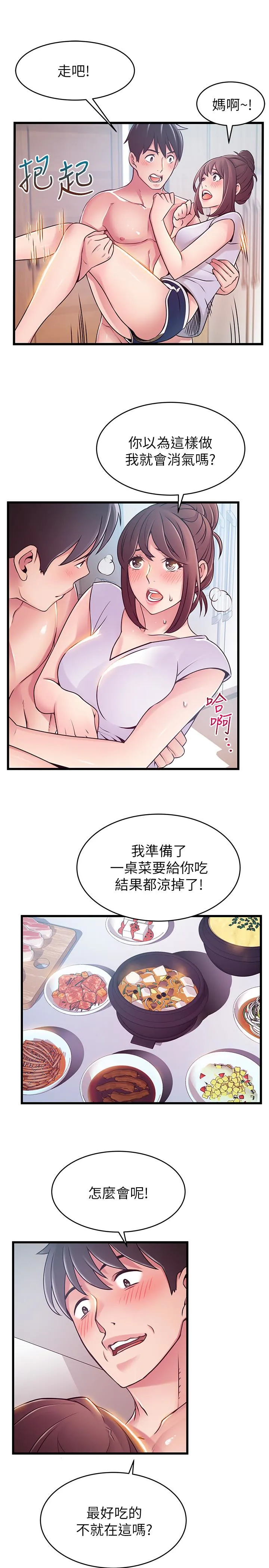 第51話
