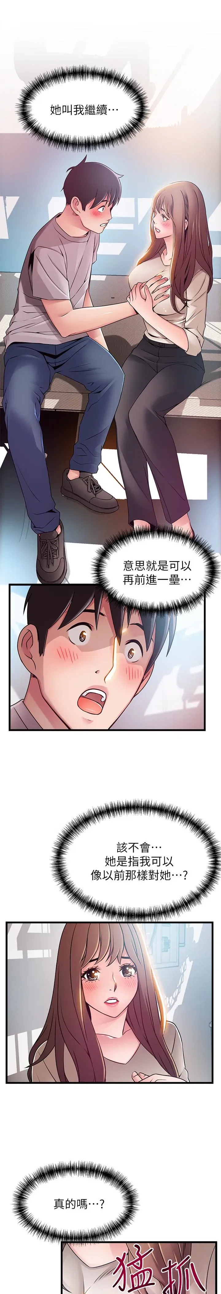 第51話