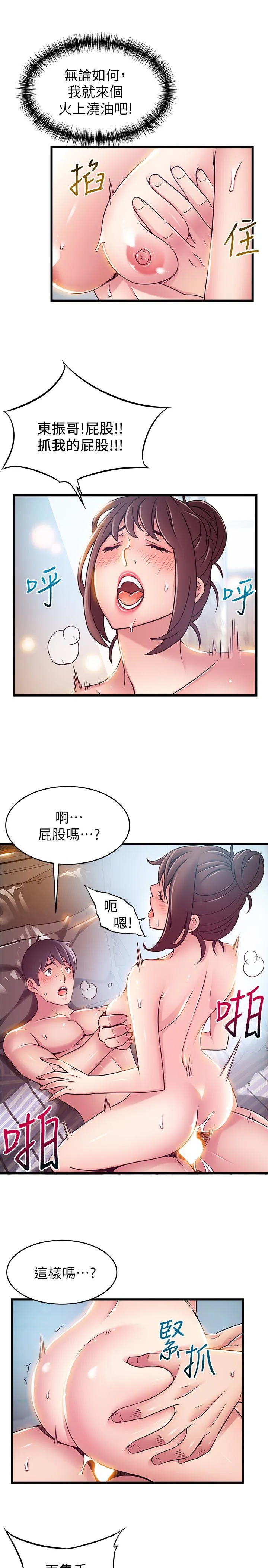 第52話