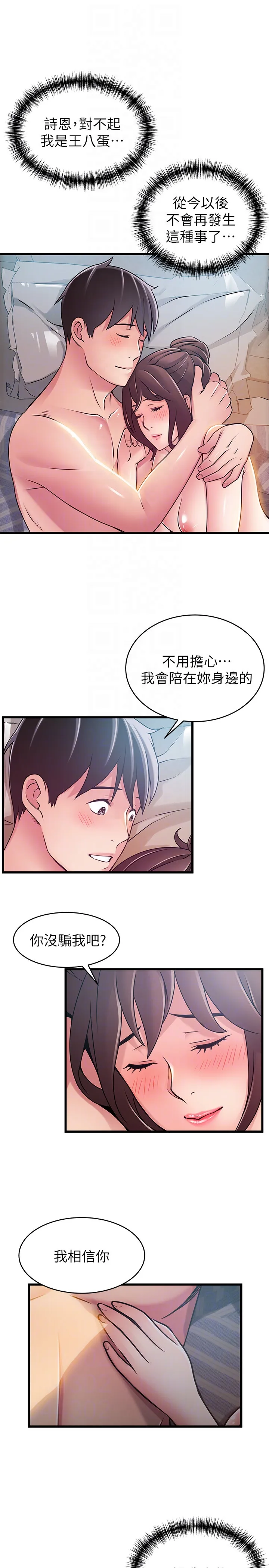 第52話