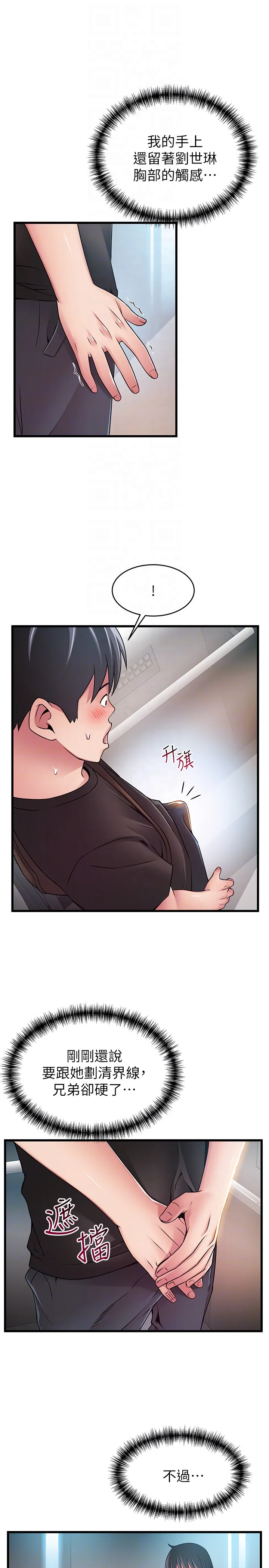 第53話