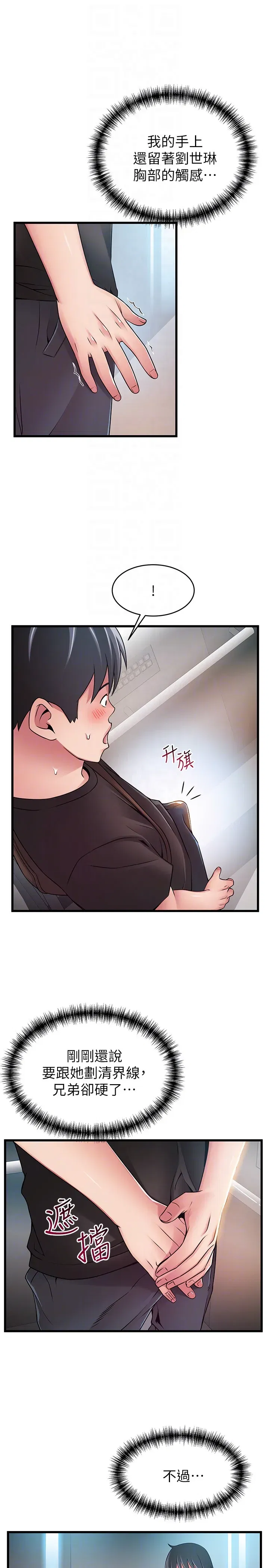 第53話