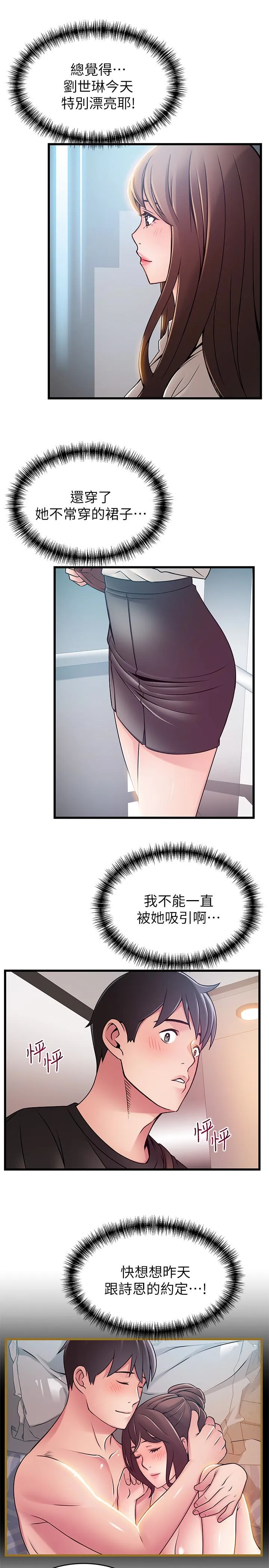 第53話