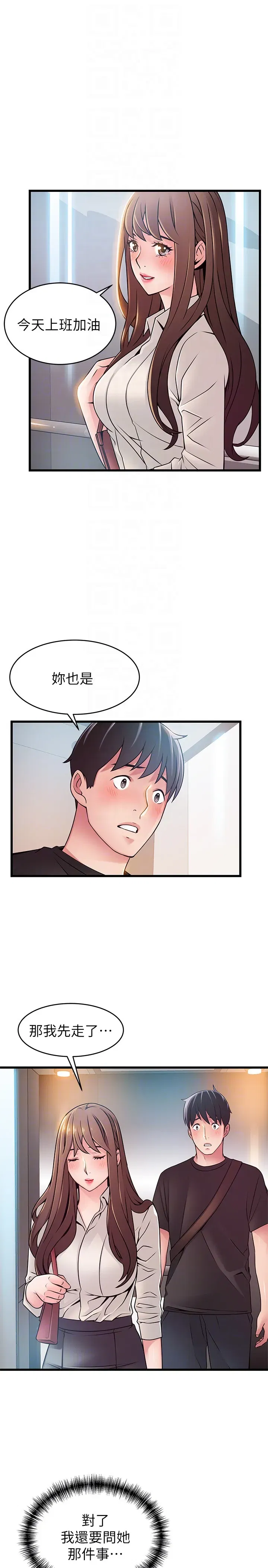 第53話