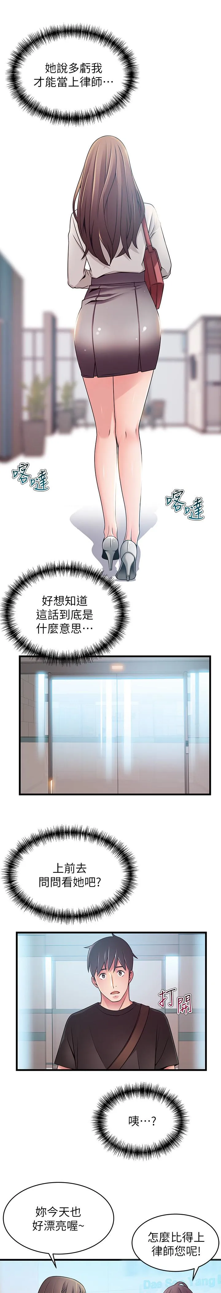 第53話