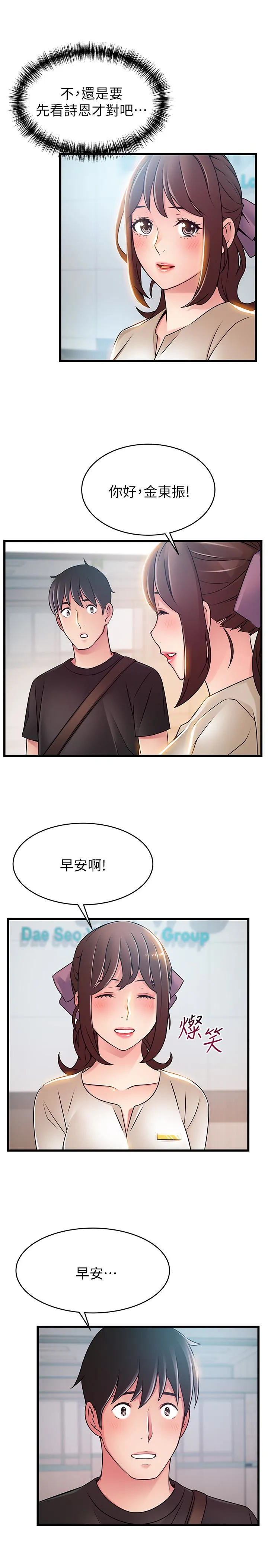 第53話