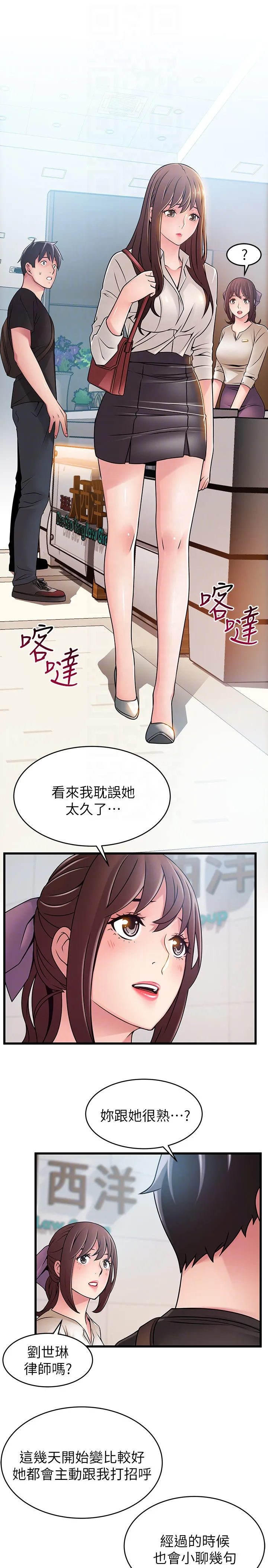 第53話