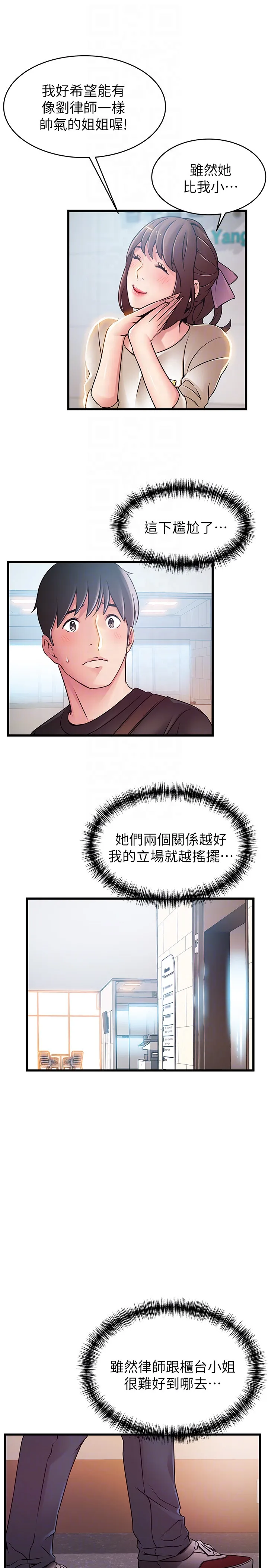 第53話